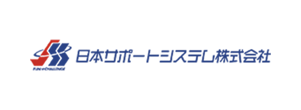 日本サポートシステム株式会社のロゴ