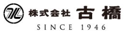 株式会社 古橋のロゴ