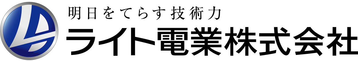 ライト電業株式会社のロゴ