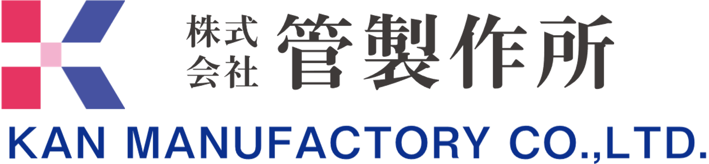 株式会社 管製作所(山形県)のロゴ